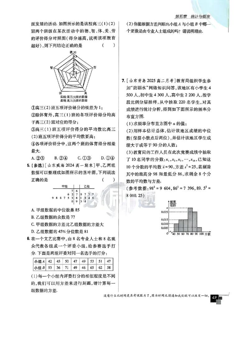 2026版高中必刷题数学RJB必修2_数学_2026版高中必刷题数学《人教B版》_2026版高中必刷题数学必修二人教B版