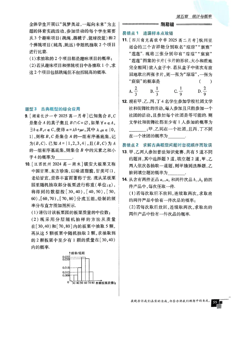 2026版高中必刷题数学RJB必修2_数学_2026版高中必刷题数学《人教B版》_2026版高中必刷题数学必修二人教B版