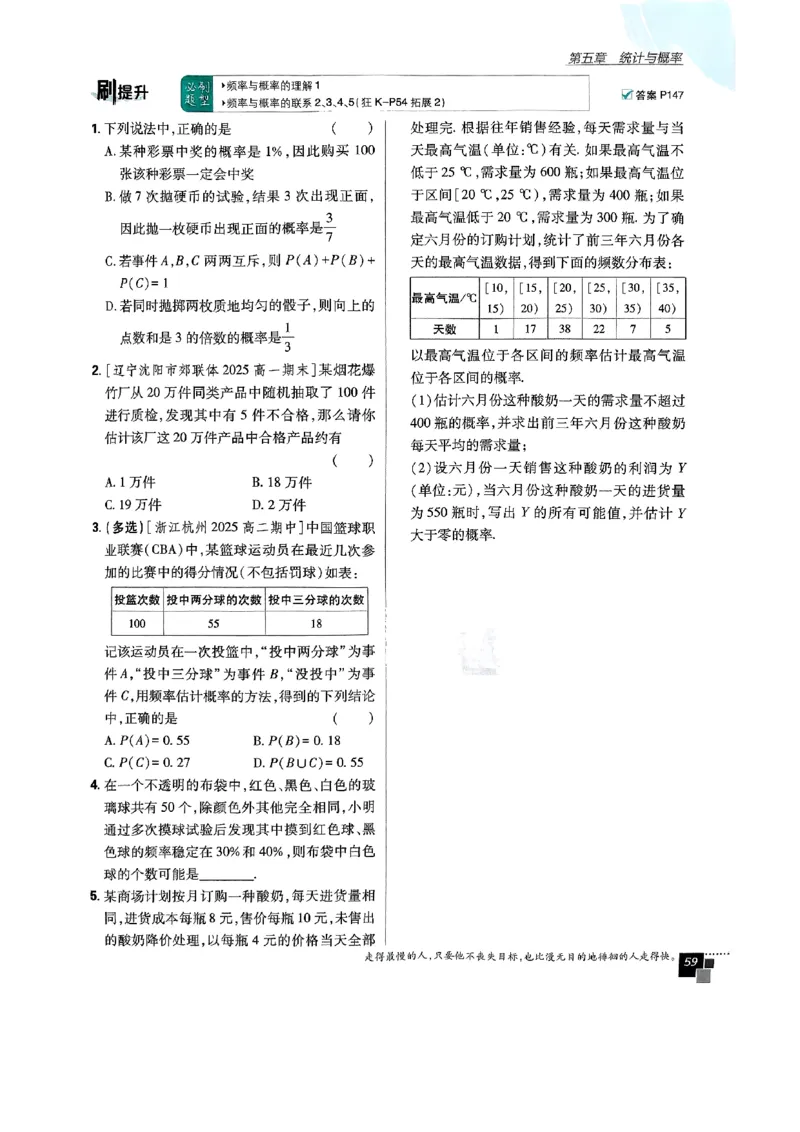 2026版高中必刷题数学RJB必修2_数学_2026版高中必刷题数学《人教B版》_2026版高中必刷题数学必修二人教B版