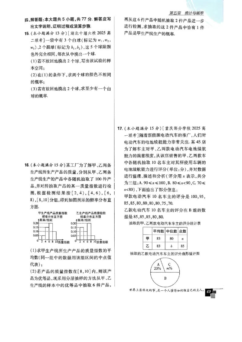 2026版高中必刷题数学RJB必修2_数学_2026版高中必刷题数学《人教B版》_2026版高中必刷题数学必修二人教B版