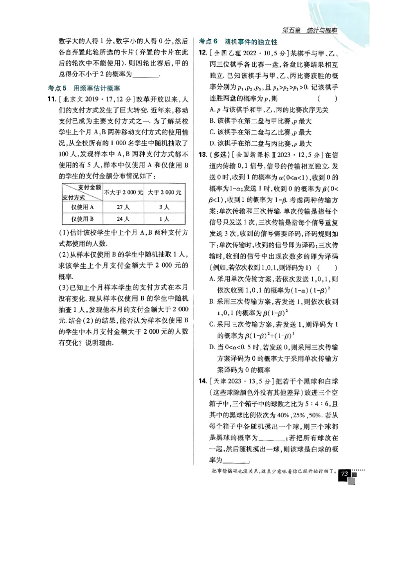 2026版高中必刷题数学RJB必修2_数学_2026版高中必刷题数学《人教B版》_2026版高中必刷题数学必修二人教B版