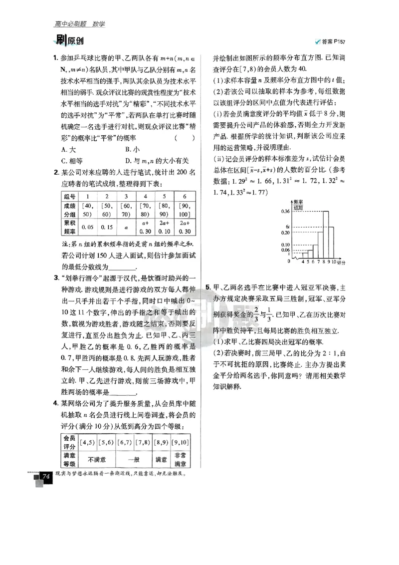 2026版高中必刷题数学RJB必修2_数学_2026版高中必刷题数学《人教B版》_2026版高中必刷题数学必修二人教B版