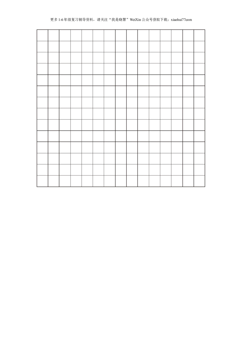 小学二年级上册上学期-语文第五单元测试卷.2+答案_小学1-6年级全部试卷_语文_二年级_3-7-1、小学二年级语文上册_3-7-1-2、练习题、作业、试题、试卷_通用