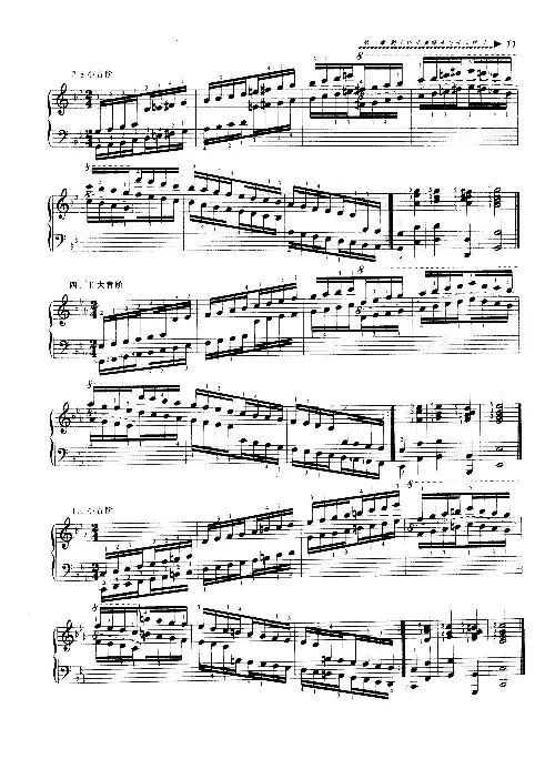 爵士钢琴演奏教程+理论讲解及练习曲示范+基..._一万首著名钢琴曲谱哈农贝多芬合集视频教学电子版高清无水印可打印_09钢琴教材合集_常用教材钢琴谱（80+本）