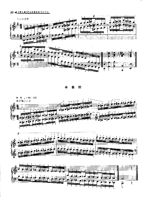 爵士钢琴演奏教程+理论讲解及练习曲示范+基..._一万首著名钢琴曲谱哈农贝多芬合集视频教学电子版高清无水印可打印_09钢琴教材合集_常用教材钢琴谱（80+本）