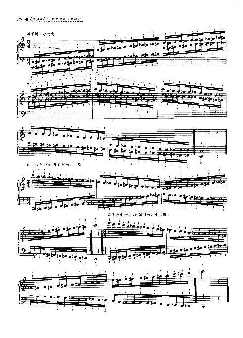 爵士钢琴演奏教程+理论讲解及练习曲示范+基..._一万首著名钢琴曲谱哈农贝多芬合集视频教学电子版高清无水印可打印_09钢琴教材合集_常用教材钢琴谱（80+本）