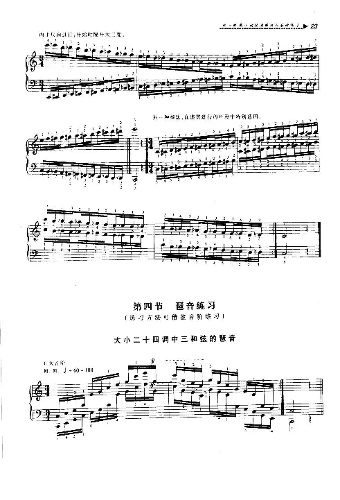 爵士钢琴演奏教程+理论讲解及练习曲示范+基..._一万首著名钢琴曲谱哈农贝多芬合集视频教学电子版高清无水印可打印_09钢琴教材合集_常用教材钢琴谱（80+本）