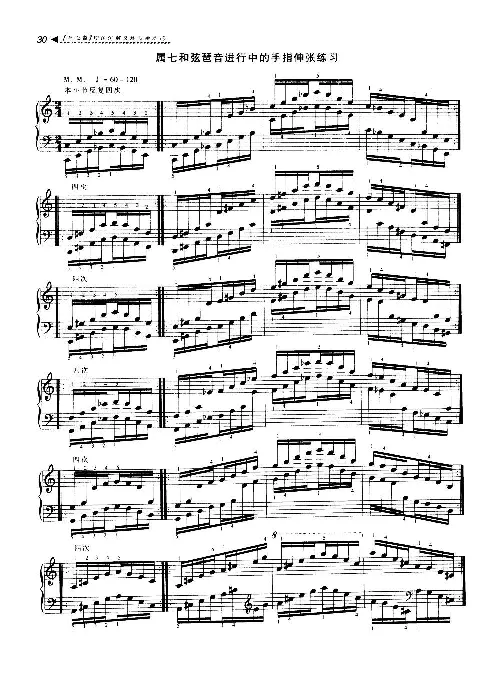 爵士钢琴演奏教程+理论讲解及练习曲示范+基..._一万首著名钢琴曲谱哈农贝多芬合集视频教学电子版高清无水印可打印_09钢琴教材合集_常用教材钢琴谱（80+本）