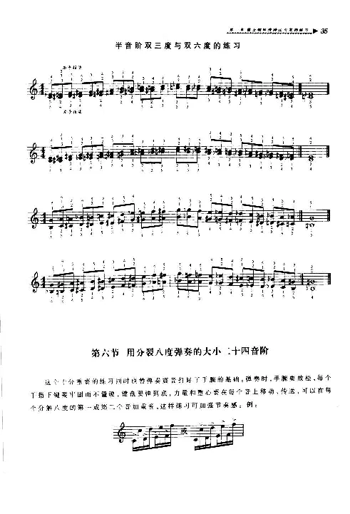爵士钢琴演奏教程+理论讲解及练习曲示范+基..._一万首著名钢琴曲谱哈农贝多芬合集视频教学电子版高清无水印可打印_09钢琴教材合集_常用教材钢琴谱（80+本）