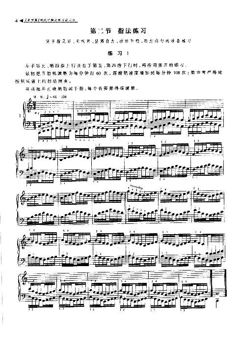 爵士钢琴演奏教程+理论讲解及练习曲示范+基..._一万首著名钢琴曲谱哈农贝多芬合集视频教学电子版高清无水印可打印_09钢琴教材合集_常用教材钢琴谱（80+本）