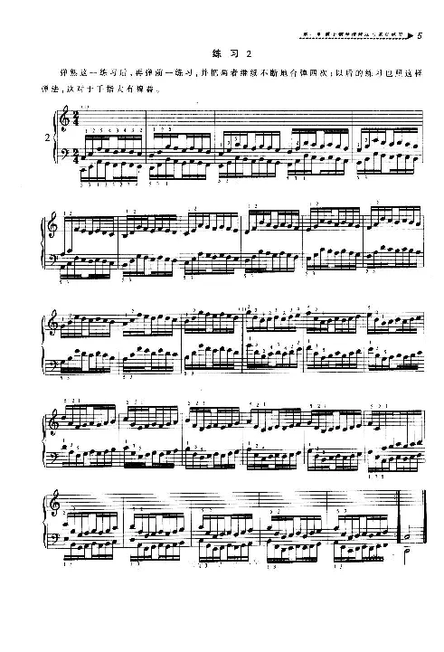 爵士钢琴演奏教程+理论讲解及练习曲示范+基..._一万首著名钢琴曲谱哈农贝多芬合集视频教学电子版高清无水印可打印_09钢琴教材合集_常用教材钢琴谱（80+本）