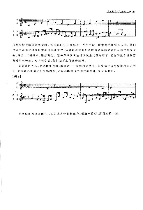 爵士钢琴演奏教程+理论讲解及练习曲示范+基..._一万首著名钢琴曲谱哈农贝多芬合集视频教学电子版高清无水印可打印_09钢琴教材合集_常用教材钢琴谱（80+本）