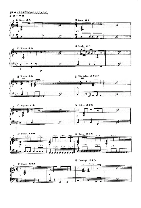 爵士钢琴演奏教程+理论讲解及练习曲示范+基..._一万首著名钢琴曲谱哈农贝多芬合集视频教学电子版高清无水印可打印_09钢琴教材合集_常用教材钢琴谱（80+本）