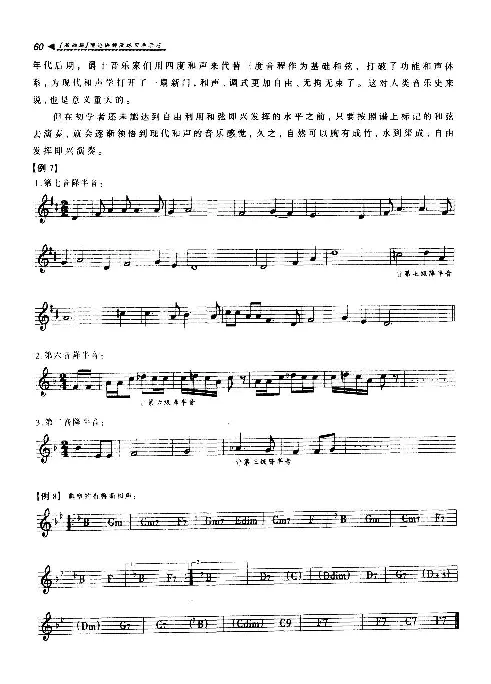 爵士钢琴演奏教程+理论讲解及练习曲示范+基..._一万首著名钢琴曲谱哈农贝多芬合集视频教学电子版高清无水印可打印_09钢琴教材合集_常用教材钢琴谱（80+本）