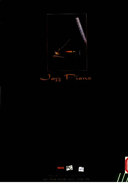 爵士钢琴演奏教程+理论讲解及练习曲示范+基..._一万首著名钢琴曲谱哈农贝多芬合集视频教学电子版高清无水印可打印_09钢琴教材合集_常用教材钢琴谱（80+本）