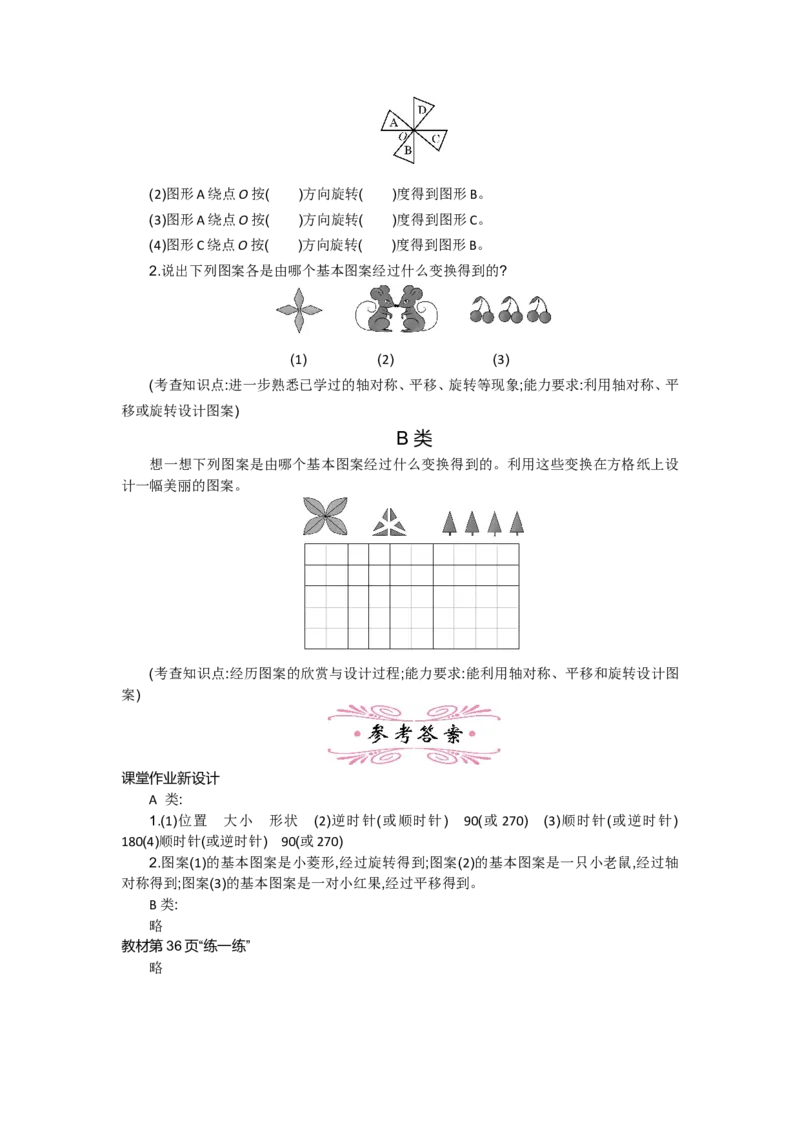 第三单元_小学1-6年级全部试卷_数学_六年级_3-11-4、小学六年级数学下册_3-11-4-3、课件、讲义、教案_6年级下册-北师大数学全套备课资料_BS六年级数学下册教案2套_BS六年级数学下册教案