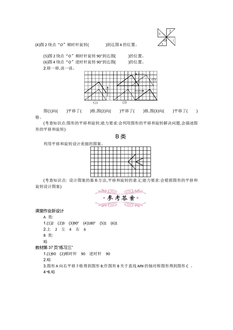 第三单元_小学1-6年级全部试卷_数学_六年级_3-11-4、小学六年级数学下册_3-11-4-3、课件、讲义、教案_6年级下册-北师大数学全套备课资料_BS六年级数学下册教案2套_BS六年级数学下册教案