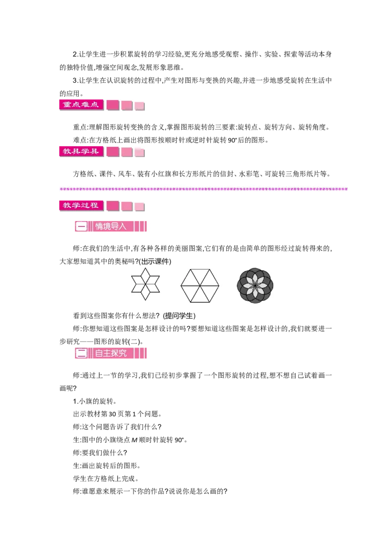 第三单元_小学1-6年级全部试卷_数学_六年级_3-11-4、小学六年级数学下册_3-11-4-3、课件、讲义、教案_6年级下册-北师大数学全套备课资料_BS六年级数学下册教案2套_BS六年级数学下册教案