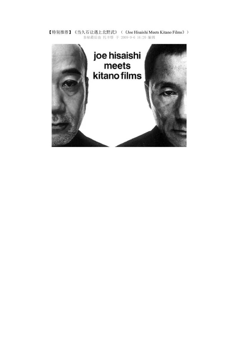 新建MicrosoftWord文档_一万首著名钢琴曲谱哈农贝多芬合集视频教学电子版高清无水印可打印_02现代钢琴谱合集_久石让钢琴谱全集