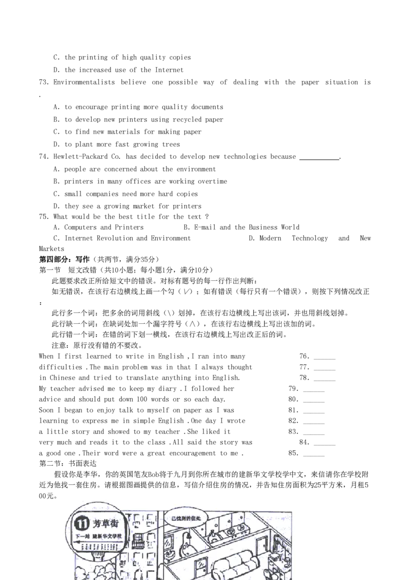 2003年安徽高考英语真题及答案_zz20高中真题试卷_英语高考真题试卷_旧1990-2007&middot;高考英语真题_1990-2007&middot;高考英语真题&middot;PDF_安徽