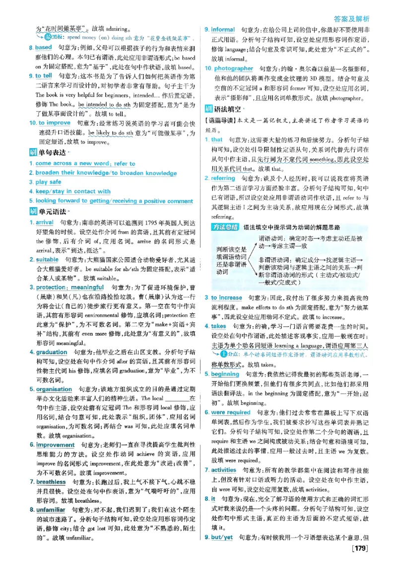 2026高一上必刷题答案_2026版高中必刷题_英语_2026版高中必刷题英语《外研》_2026版高中必刷题必修一二合订版外研