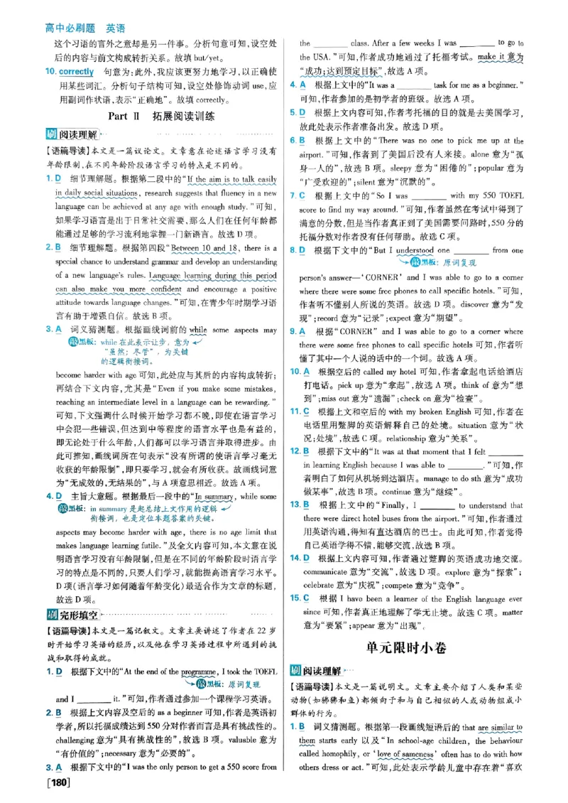 2026高一上必刷题答案_2026版高中必刷题_英语_2026版高中必刷题英语《外研》_2026版高中必刷题必修一二合订版外研