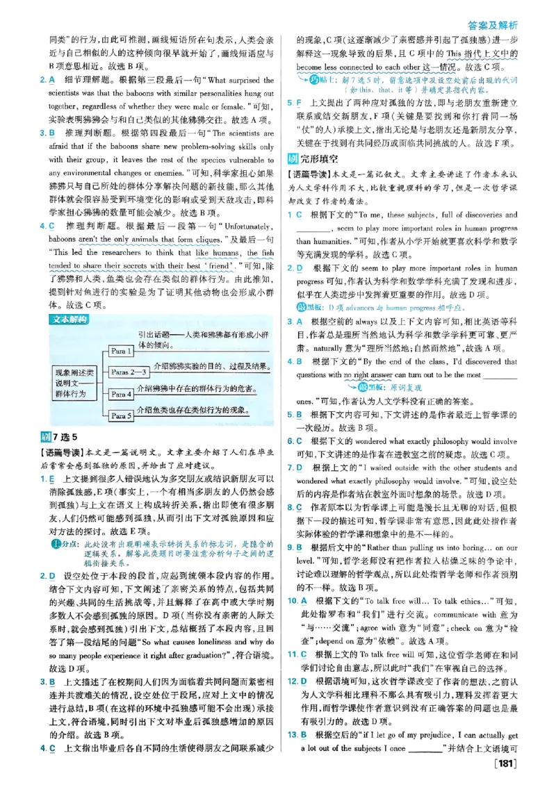 2026高一上必刷题答案_2026版高中必刷题_英语_2026版高中必刷题英语《外研》_2026版高中必刷题必修一二合订版外研