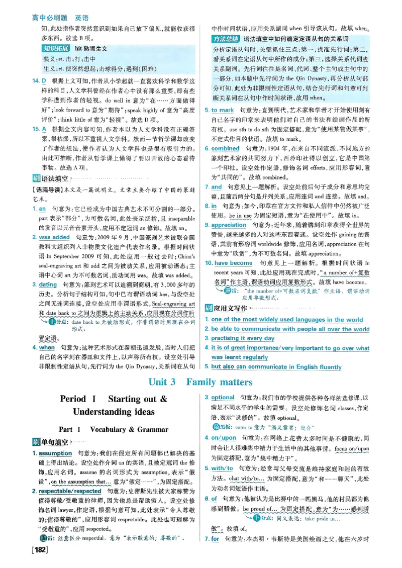 2026高一上必刷题答案_2026版高中必刷题_英语_2026版高中必刷题英语《外研》_2026版高中必刷题必修一二合订版外研