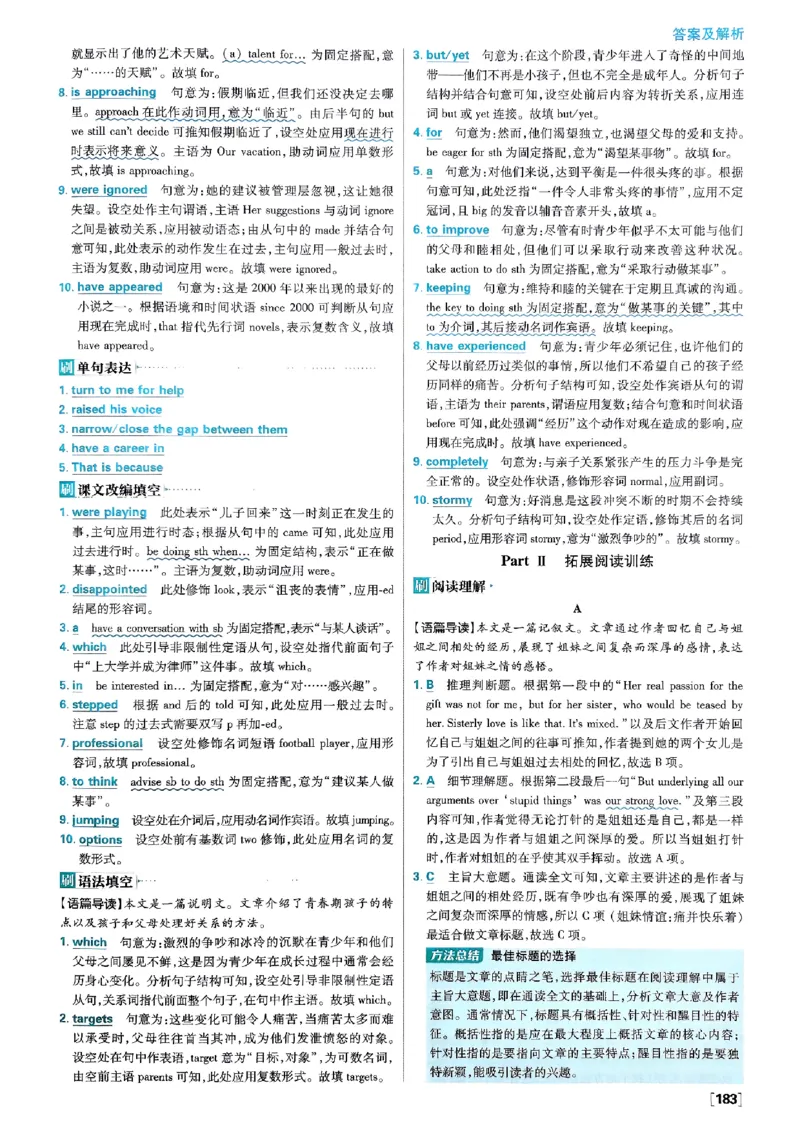 2026高一上必刷题答案_2026版高中必刷题_英语_2026版高中必刷题英语《外研》_2026版高中必刷题必修一二合订版外研