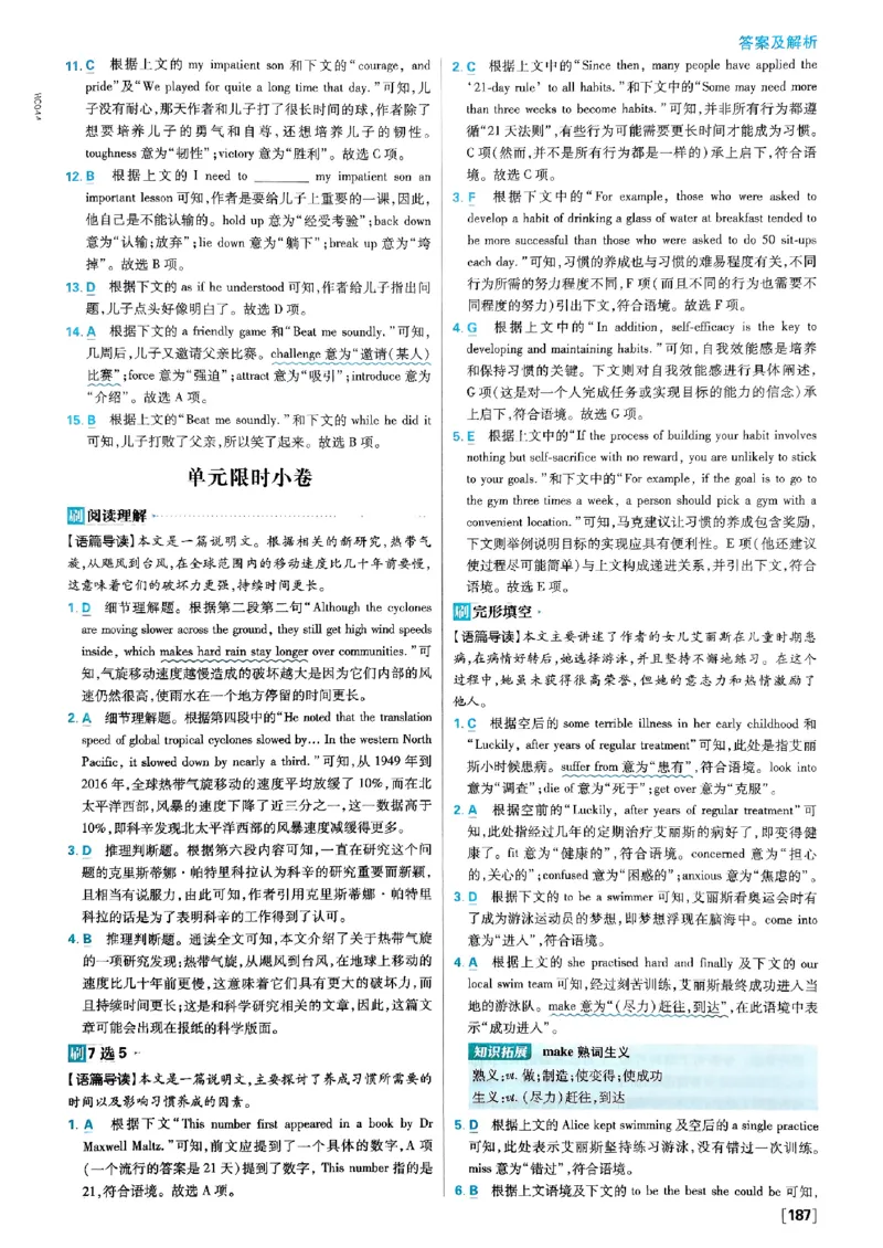 2026高一上必刷题答案_2026版高中必刷题_英语_2026版高中必刷题英语《外研》_2026版高中必刷题必修一二合订版外研