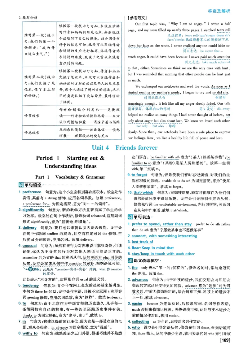 2026高一上必刷题答案_2026版高中必刷题_英语_2026版高中必刷题英语《外研》_2026版高中必刷题必修一二合订版外研