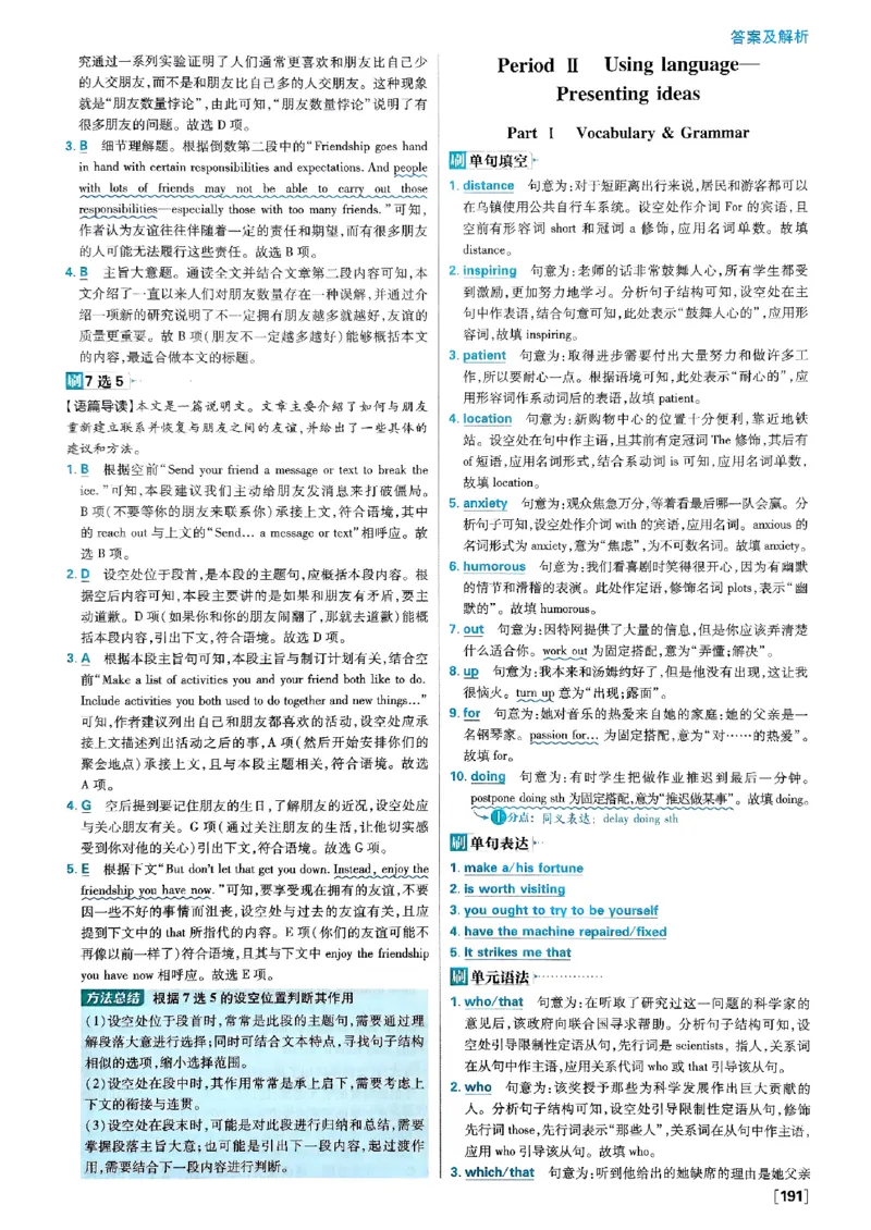 2026高一上必刷题答案_2026版高中必刷题_英语_2026版高中必刷题英语《外研》_2026版高中必刷题必修一二合订版外研