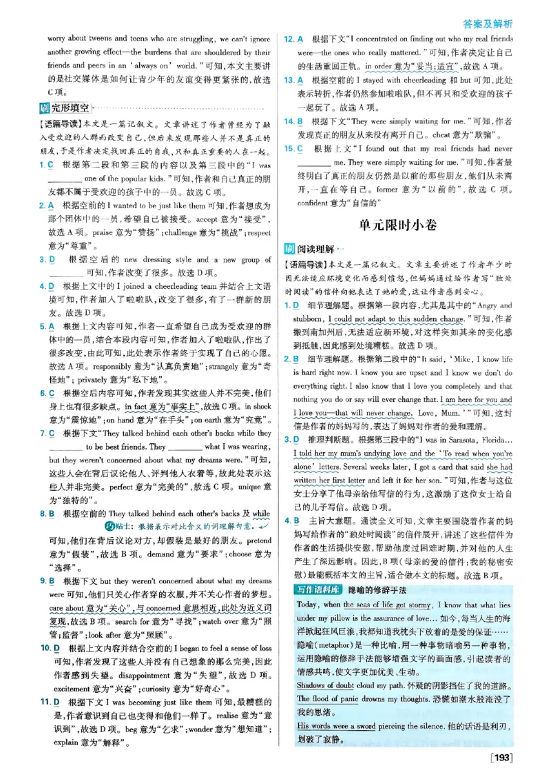 2026高一上必刷题答案_2026版高中必刷题_英语_2026版高中必刷题英语《外研》_2026版高中必刷题必修一二合订版外研