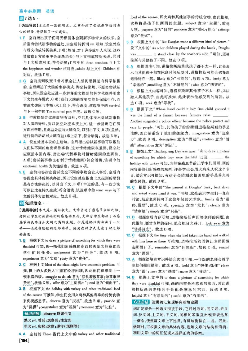 2026高一上必刷题答案_2026版高中必刷题_英语_2026版高中必刷题英语《外研》_2026版高中必刷题必修一二合订版外研