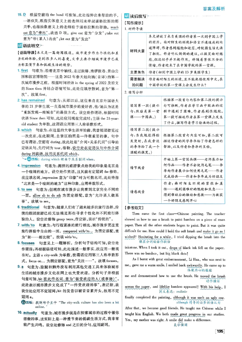 2026高一上必刷题答案_2026版高中必刷题_英语_2026版高中必刷题英语《外研》_2026版高中必刷题必修一二合订版外研