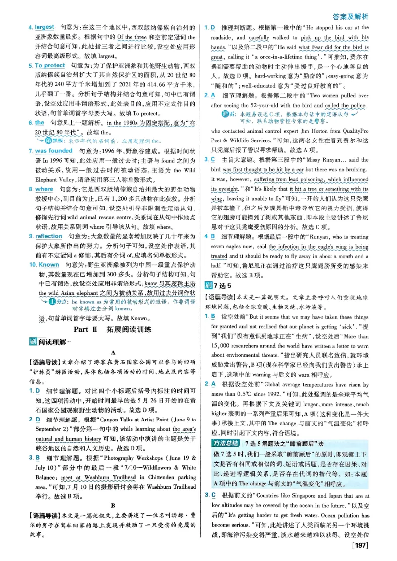 2026高一上必刷题答案_2026版高中必刷题_英语_2026版高中必刷题英语《外研》_2026版高中必刷题必修一二合订版外研