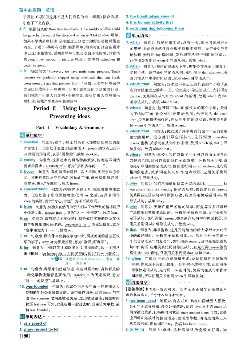 2026高一上必刷题答案_2026版高中必刷题_英语_2026版高中必刷题英语《外研》_2026版高中必刷题必修一二合订版外研