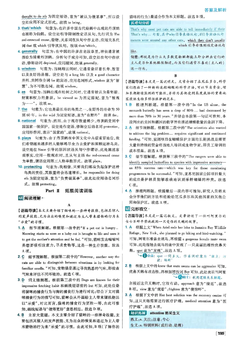 2026高一上必刷题答案_2026版高中必刷题_英语_2026版高中必刷题英语《外研》_2026版高中必刷题必修一二合订版外研