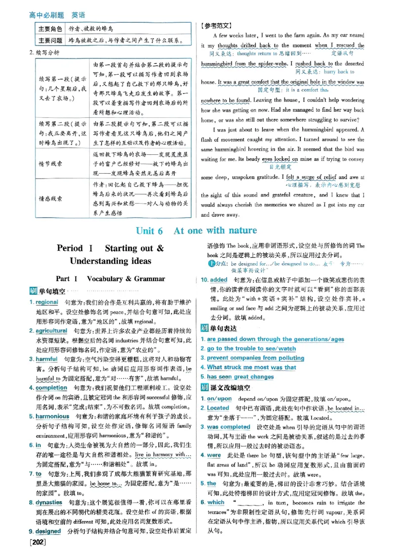 2026高一上必刷题答案_2026版高中必刷题_英语_2026版高中必刷题英语《外研》_2026版高中必刷题必修一二合订版外研