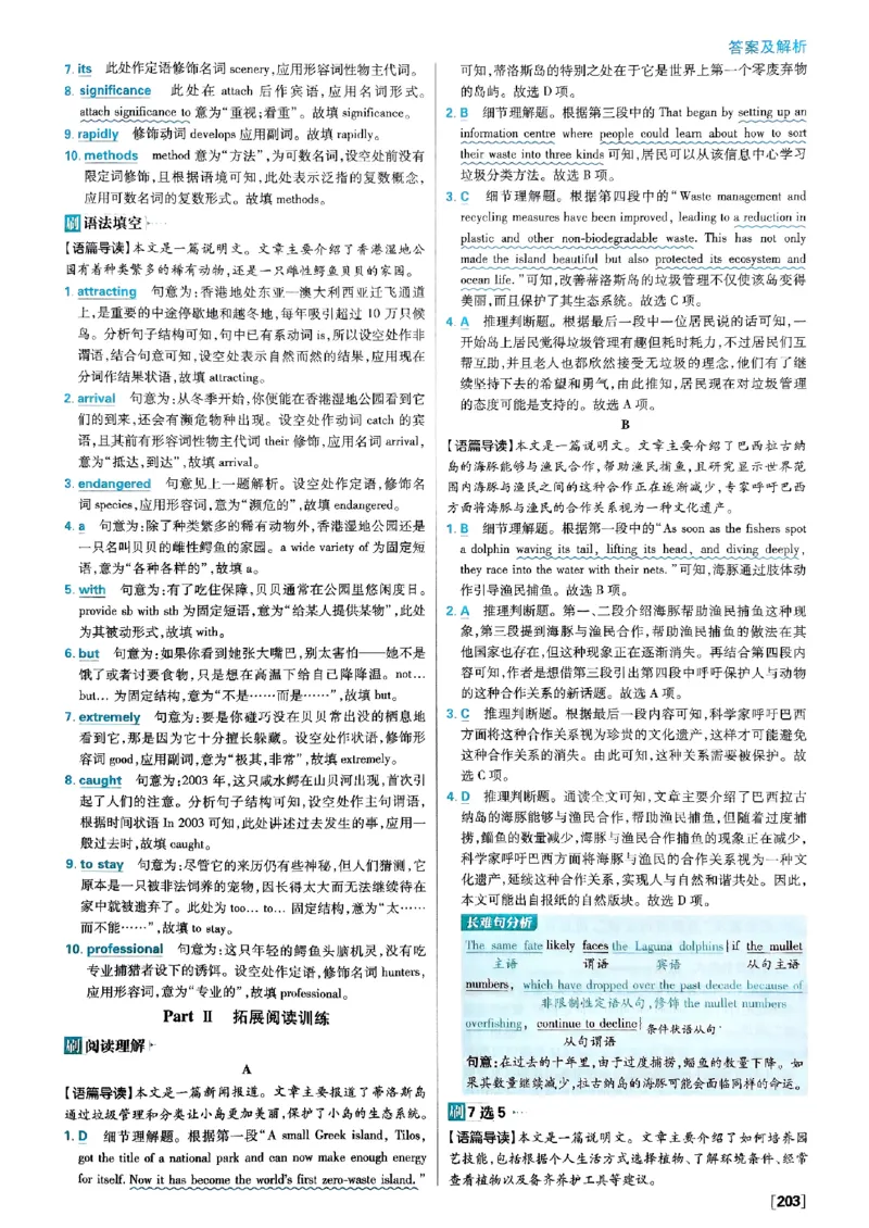 2026高一上必刷题答案_2026版高中必刷题_英语_2026版高中必刷题英语《外研》_2026版高中必刷题必修一二合订版外研