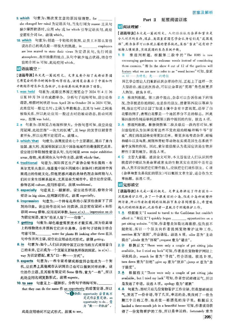 2026高一上必刷题答案_2026版高中必刷题_英语_2026版高中必刷题英语《外研》_2026版高中必刷题必修一二合订版外研