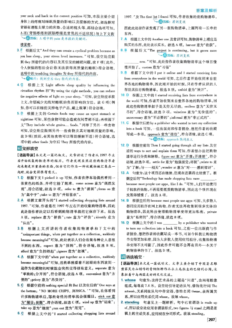 2026高一上必刷题答案_2026版高中必刷题_英语_2026版高中必刷题英语《外研》_2026版高中必刷题必修一二合订版外研