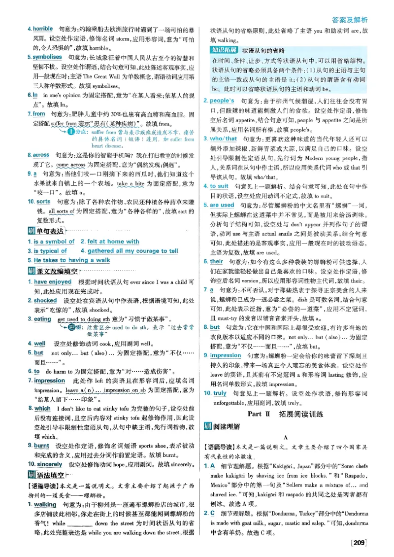 2026高一上必刷题答案_2026版高中必刷题_英语_2026版高中必刷题英语《外研》_2026版高中必刷题必修一二合订版外研