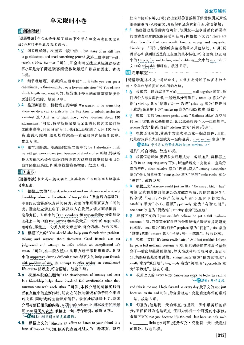 2026高一上必刷题答案_2026版高中必刷题_英语_2026版高中必刷题英语《外研》_2026版高中必刷题必修一二合订版外研