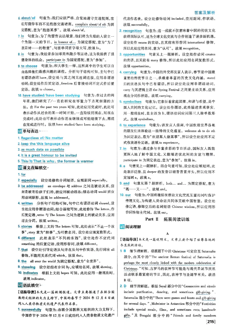 2026高一上必刷题答案_2026版高中必刷题_英语_2026版高中必刷题英语《外研》_2026版高中必刷题必修一二合订版外研