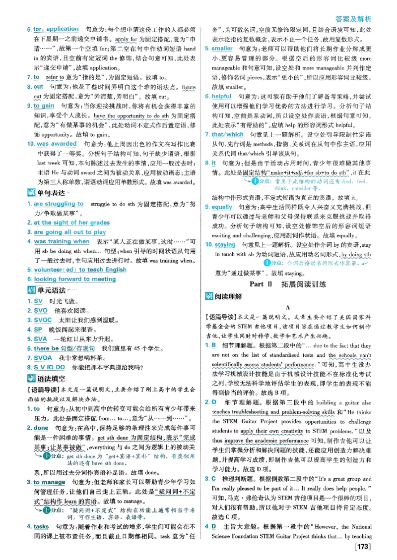 2026高一上必刷题答案_2026版高中必刷题_英语_2026版高中必刷题英语《外研》_2026版高中必刷题必修一二合订版外研