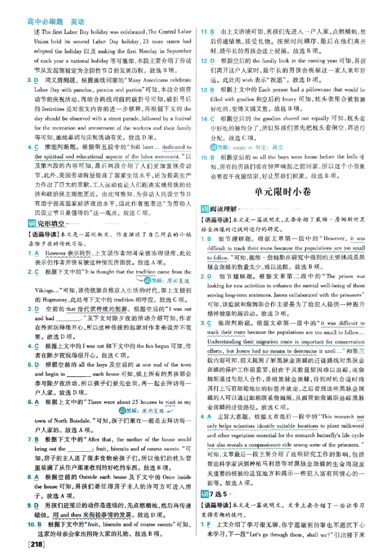 2026高一上必刷题答案_2026版高中必刷题_英语_2026版高中必刷题英语《外研》_2026版高中必刷题必修一二合订版外研