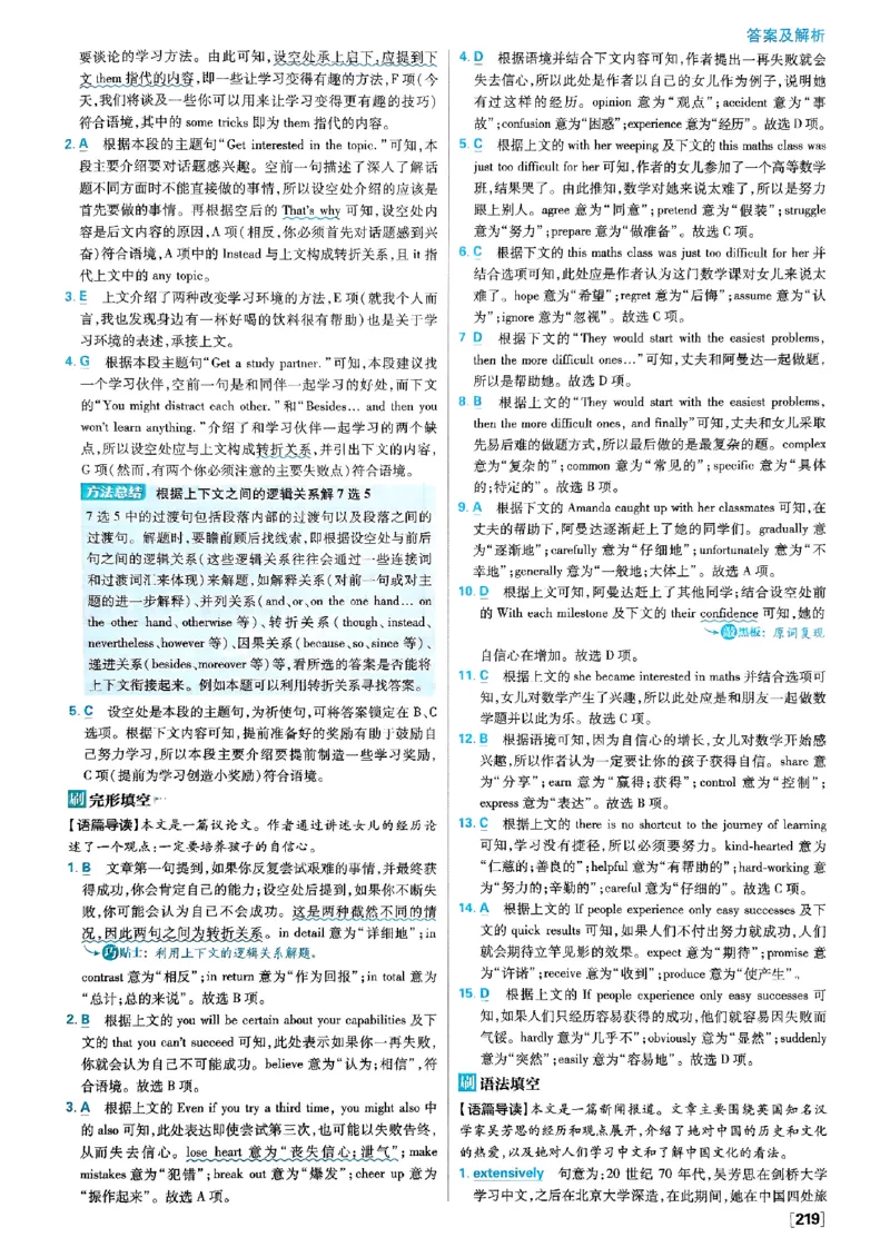 2026高一上必刷题答案_2026版高中必刷题_英语_2026版高中必刷题英语《外研》_2026版高中必刷题必修一二合订版外研