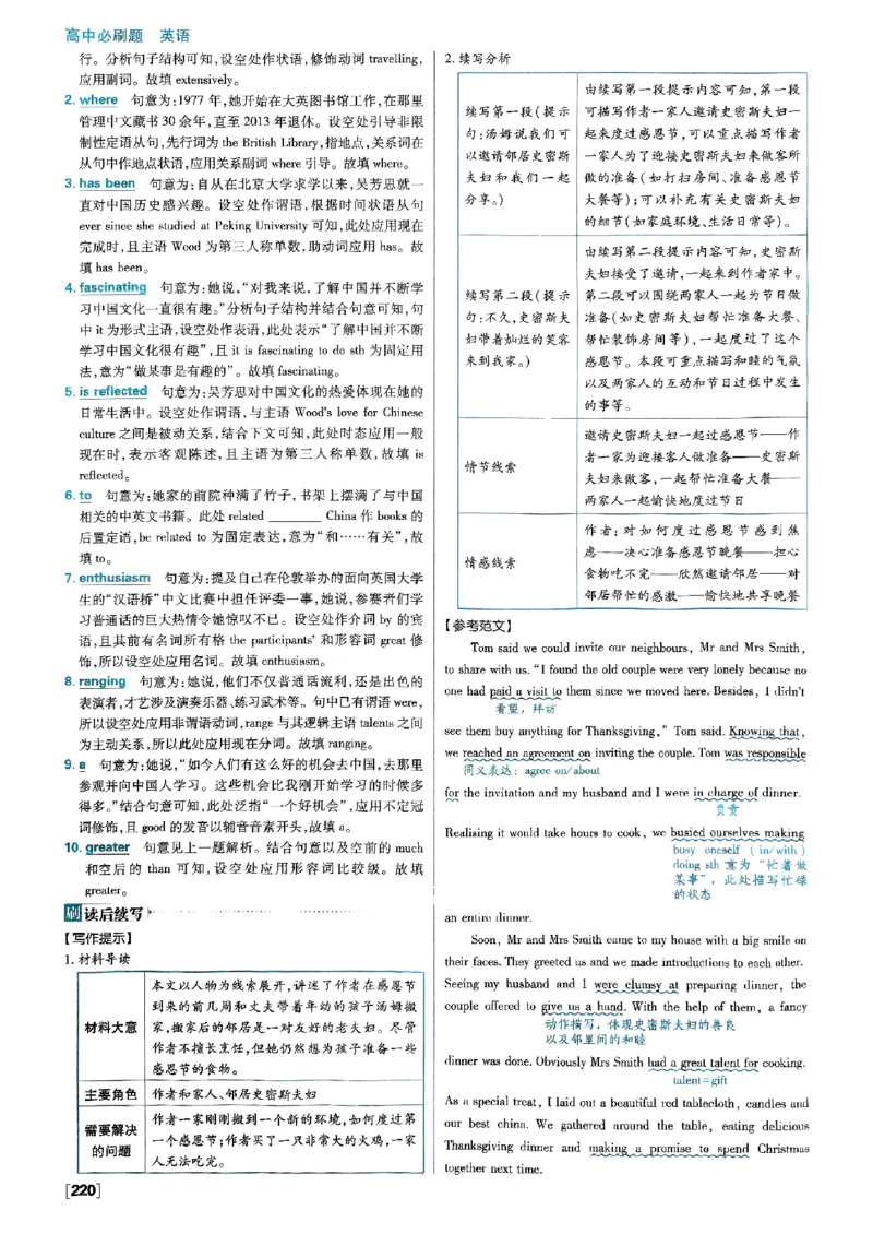 2026高一上必刷题答案_2026版高中必刷题_英语_2026版高中必刷题英语《外研》_2026版高中必刷题必修一二合订版外研