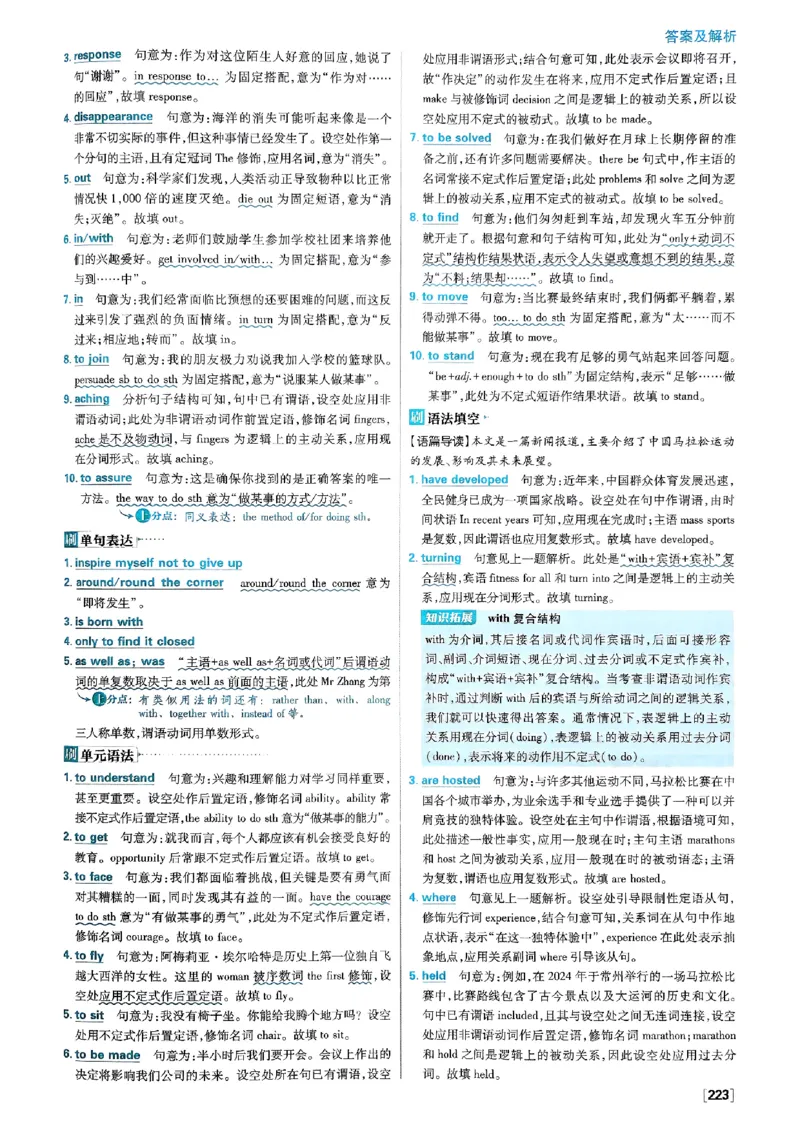 2026高一上必刷题答案_2026版高中必刷题_英语_2026版高中必刷题英语《外研》_2026版高中必刷题必修一二合订版外研